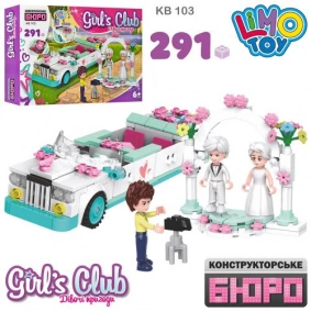 Конструктор LIMO TOY свадьба, лимузин, арка, фигурки, 291дет, в кор. 32*23*6см (24шт)