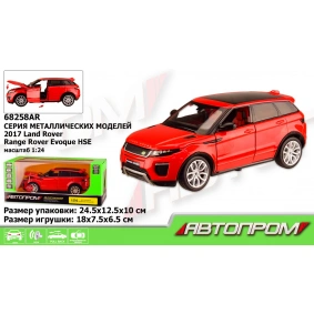 Машина мет. АВТОПРОМ 1:24 "2017Range Rover Evoque HSE" червон. колір,батар., світ.,звук,відкр..двері,капот,багаж., кор. 24,5*12,5*10см /12-2/